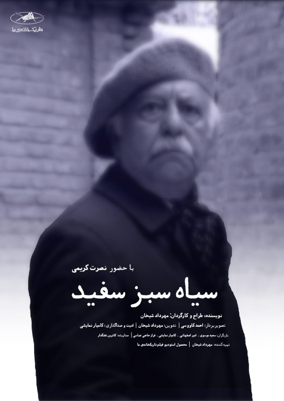 poster V